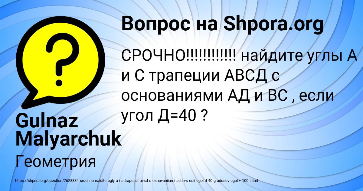 Картинка с текстом вопроса от пользователя Gulnaz Malyarchuk