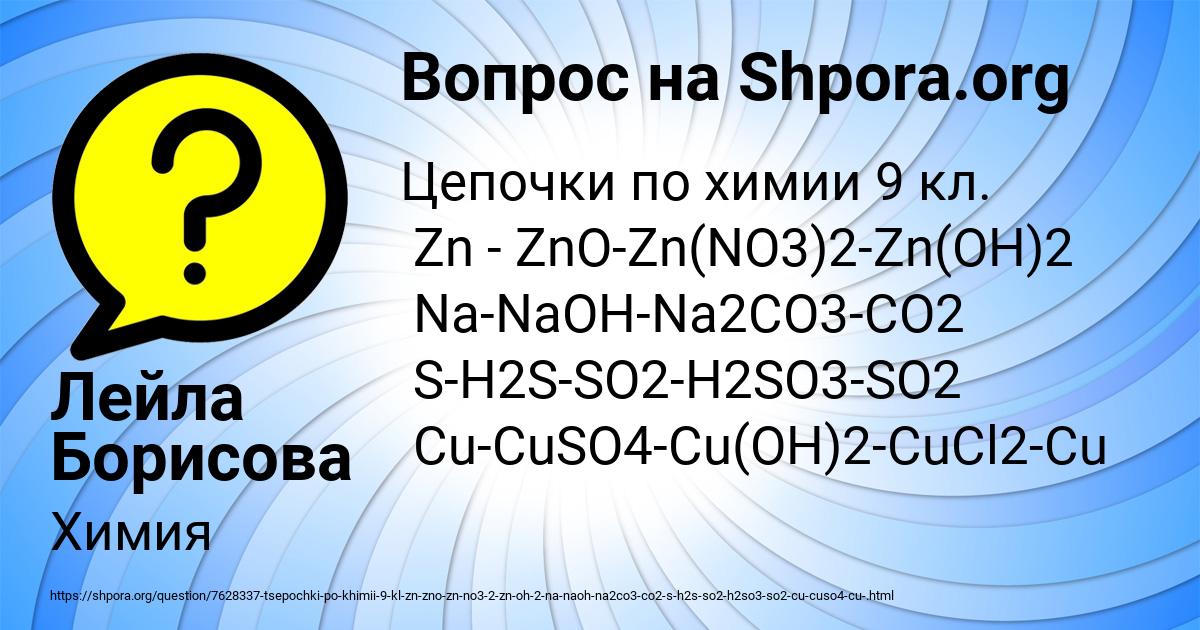 Картинка с текстом вопроса от пользователя Лейла Борисова