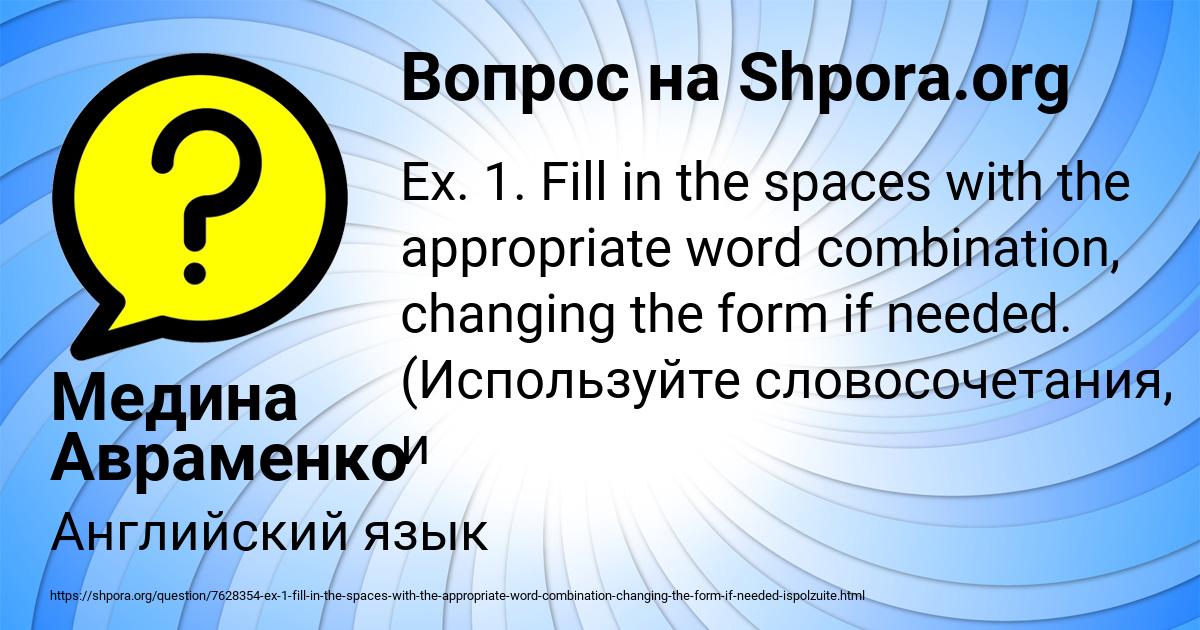 Картинка с текстом вопроса от пользователя Медина Авраменко