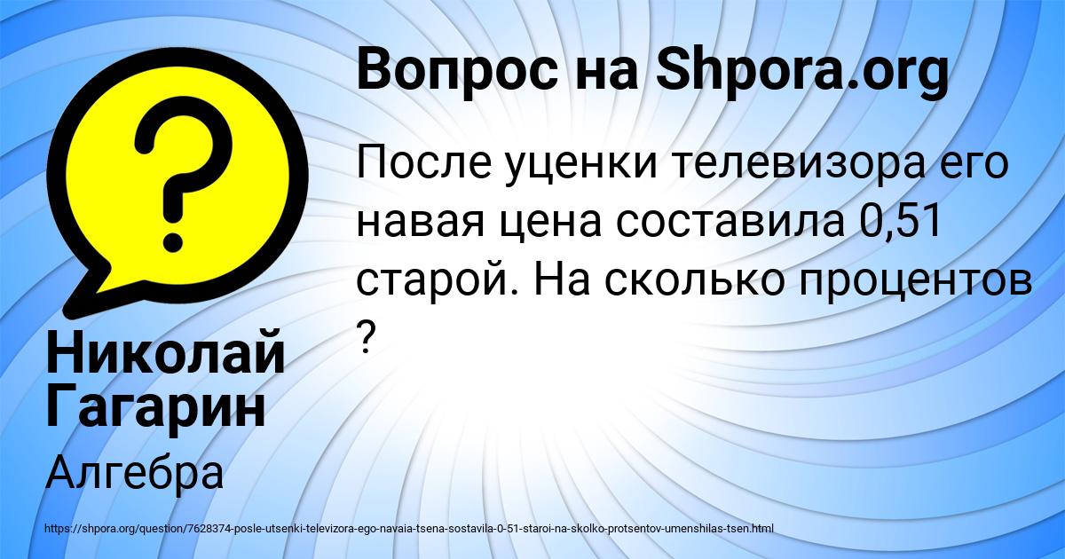 Картинка с текстом вопроса от пользователя Николай Гагарин