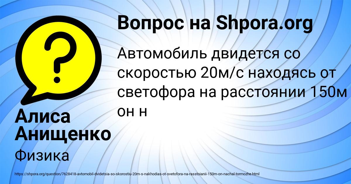 Картинка с текстом вопроса от пользователя Алиса Анищенко