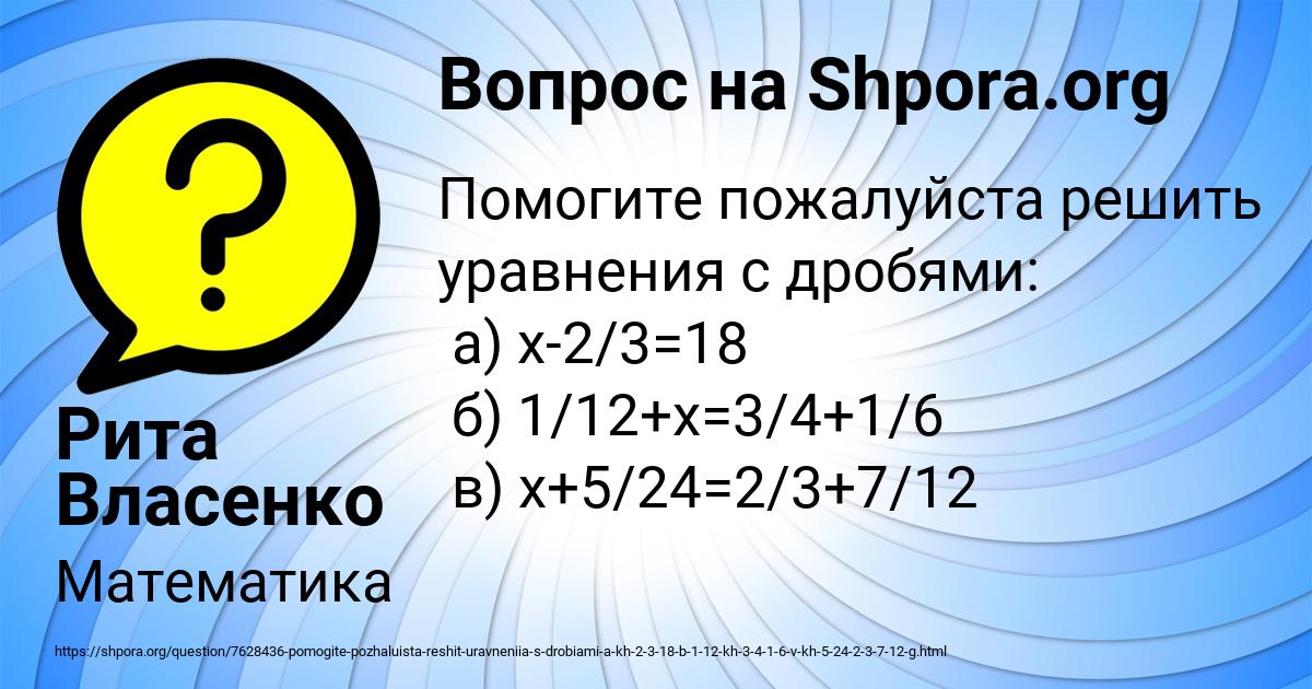 Картинка с текстом вопроса от пользователя Рита Власенко