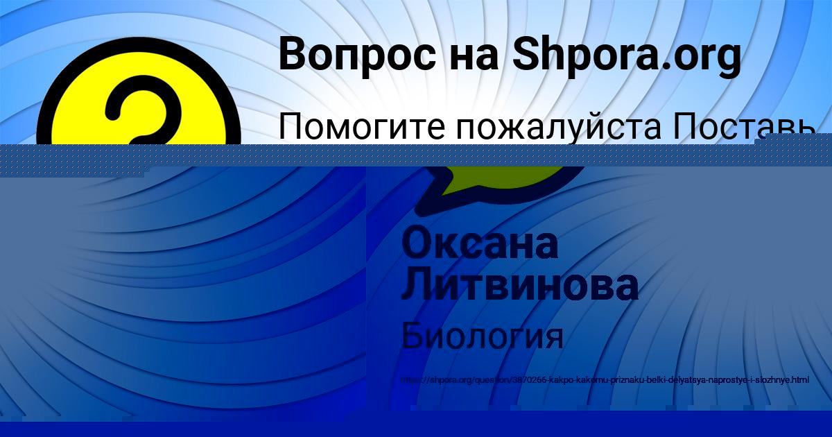 Картинка с текстом вопроса от пользователя Тахмина Гриб