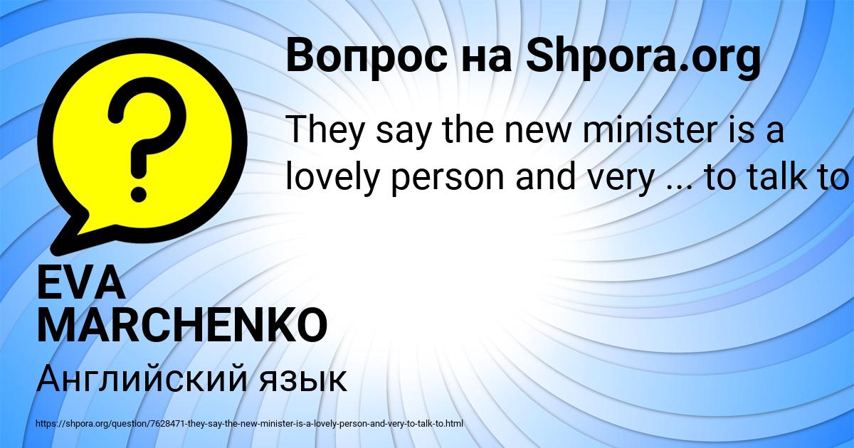 Картинка с текстом вопроса от пользователя EVA MARCHENKO