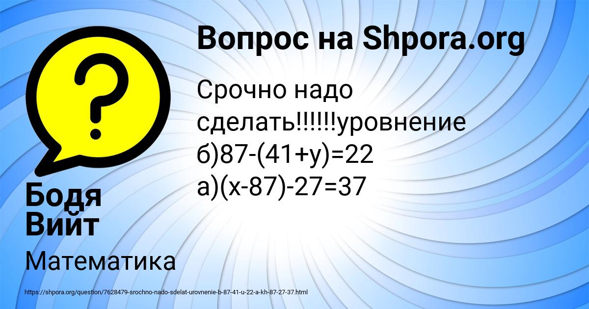 Картинка с текстом вопроса от пользователя Бодя Вийт