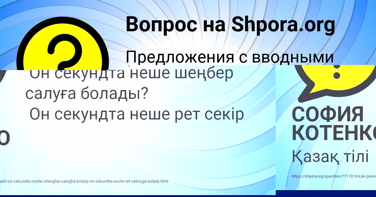 Картинка с текстом вопроса от пользователя Тёма Литвинов