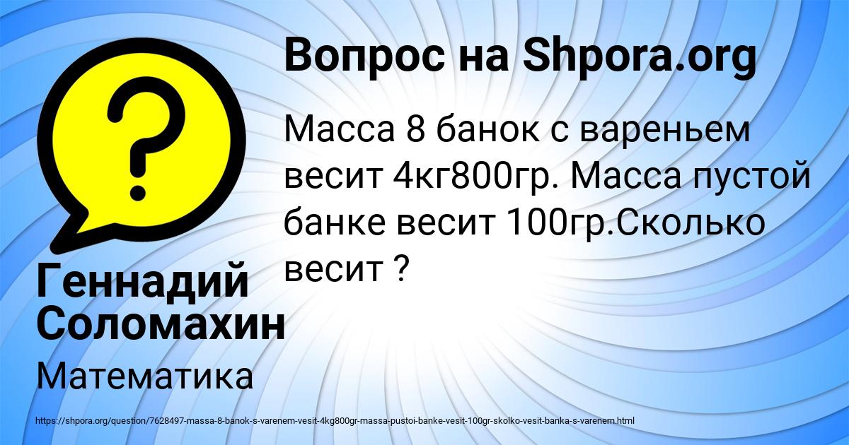 Картинка с текстом вопроса от пользователя Геннадий Соломахин