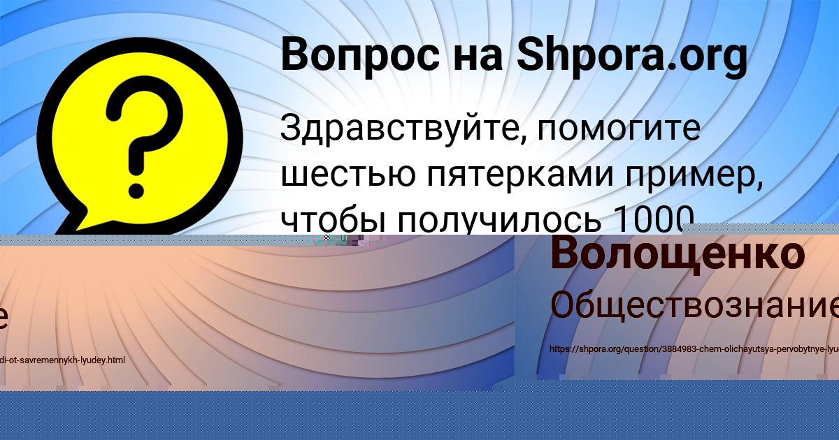 Картинка с текстом вопроса от пользователя АМИНА МАЛАШЕНКО