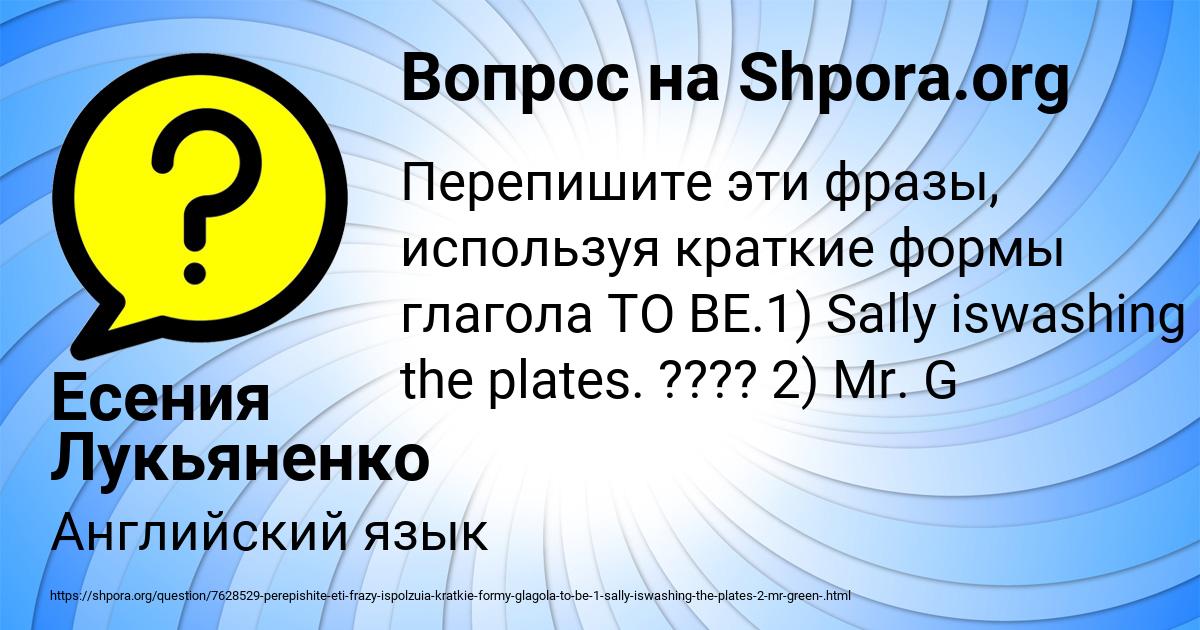 Картинка с текстом вопроса от пользователя Есения Лукьяненко