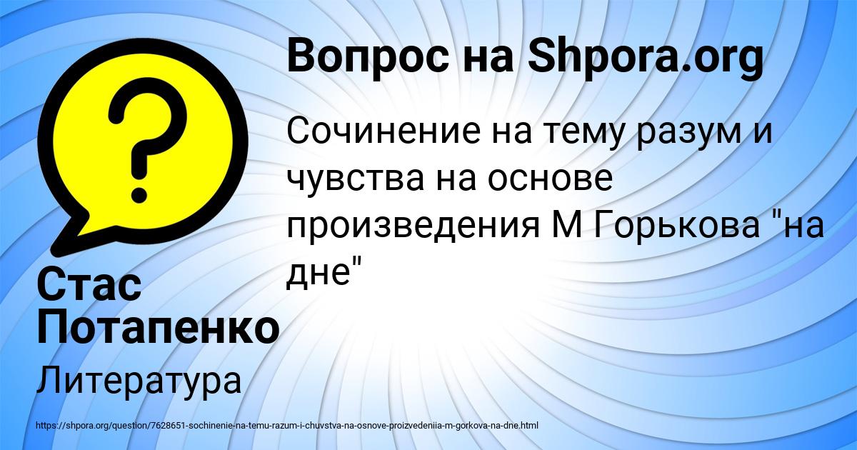 Картинка с текстом вопроса от пользователя Стас Потапенко