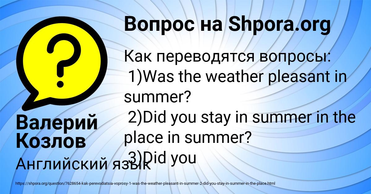 Картинка с текстом вопроса от пользователя Валерий Козлов