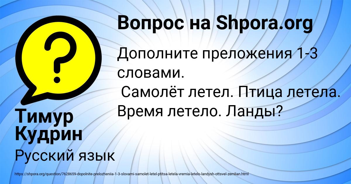 Картинка с текстом вопроса от пользователя Тимур Кудрин