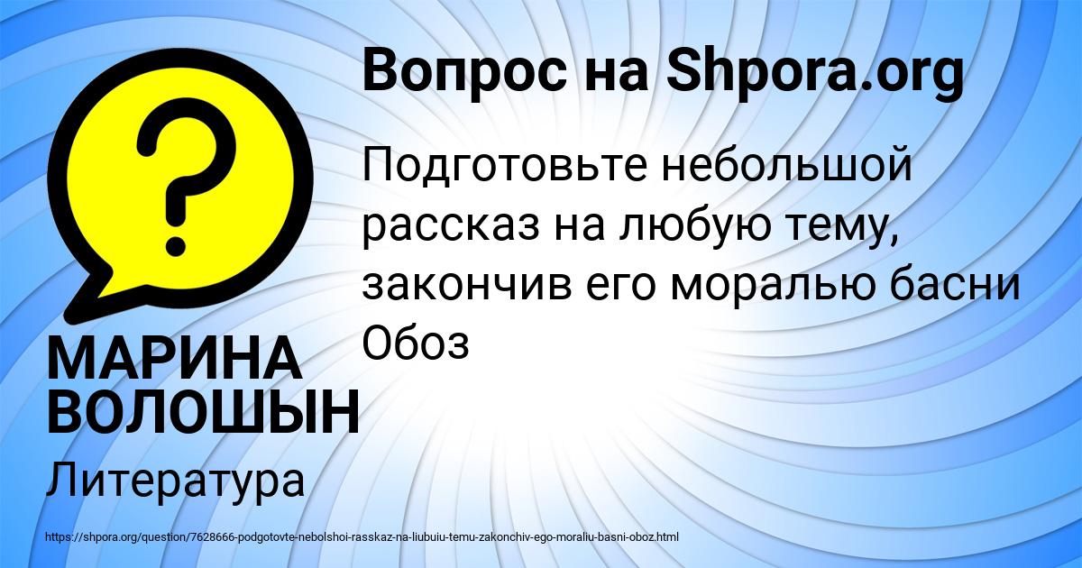 Картинка с текстом вопроса от пользователя МАРИНА ВОЛОШЫН