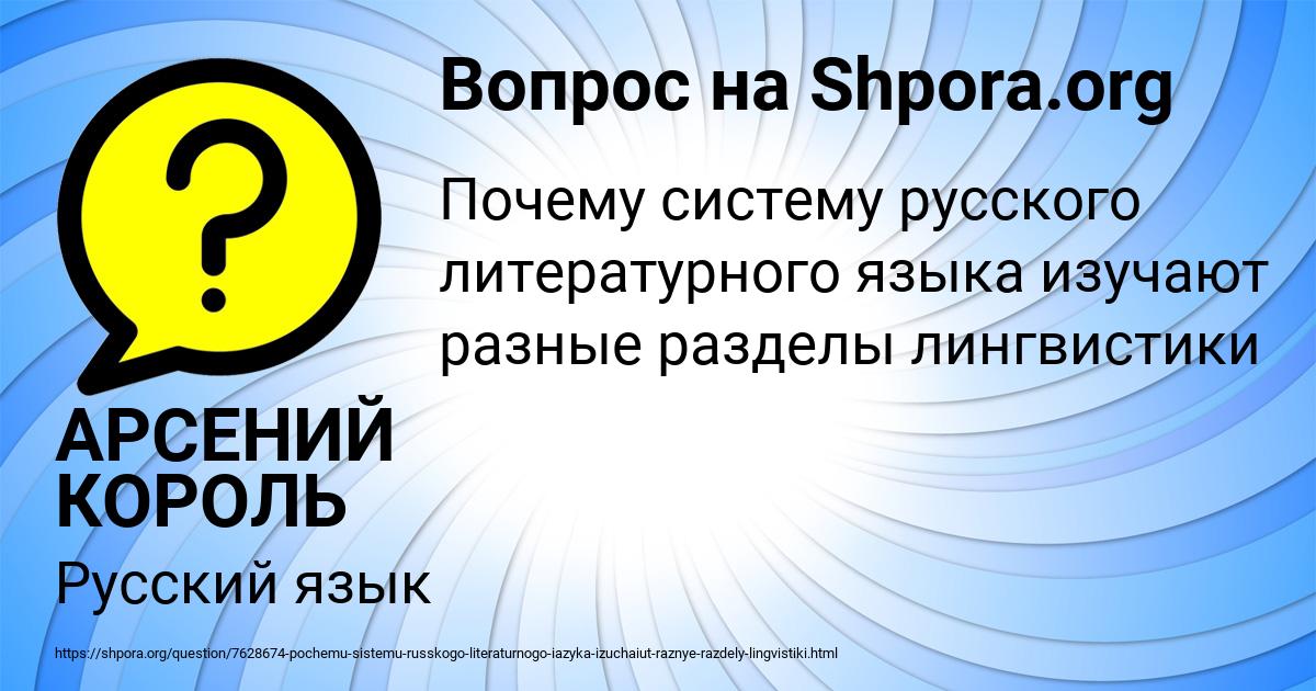 Картинка с текстом вопроса от пользователя АРСЕНИЙ КОРОЛЬ