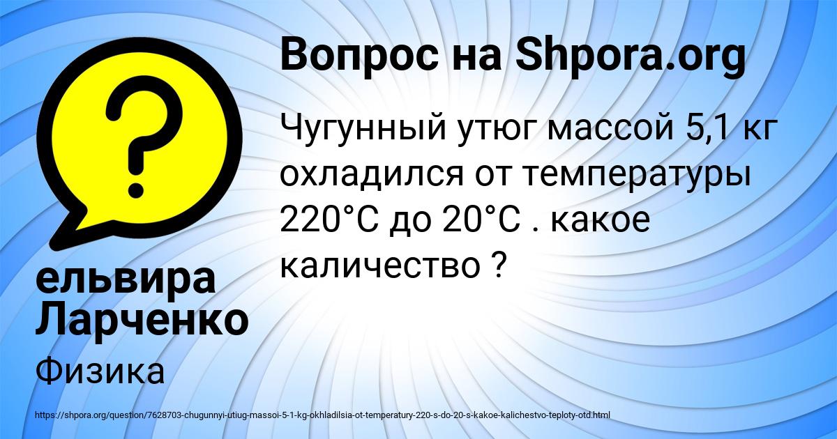 Картинка с текстом вопроса от пользователя ельвира Ларченко
