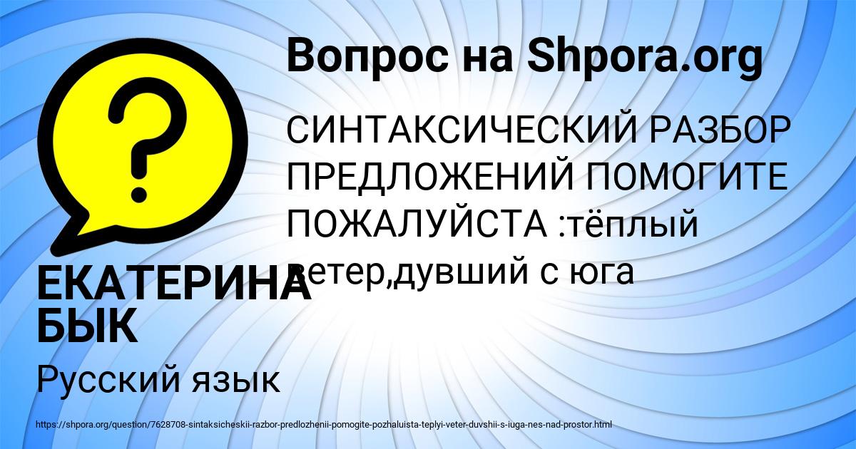 Картинка с текстом вопроса от пользователя ЕКАТЕРИНА БЫК