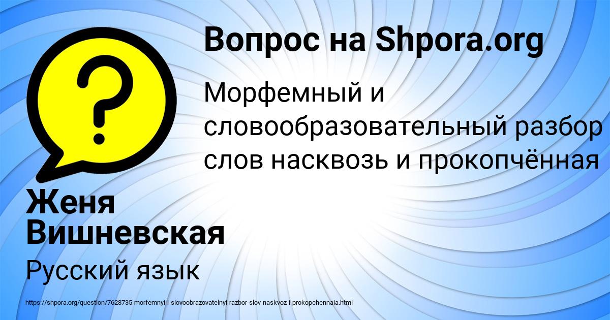 Картинка с текстом вопроса от пользователя Женя Вишневская