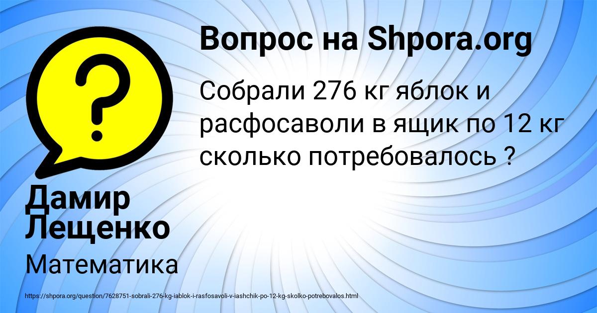 Картинка с текстом вопроса от пользователя Дамир Лещенко