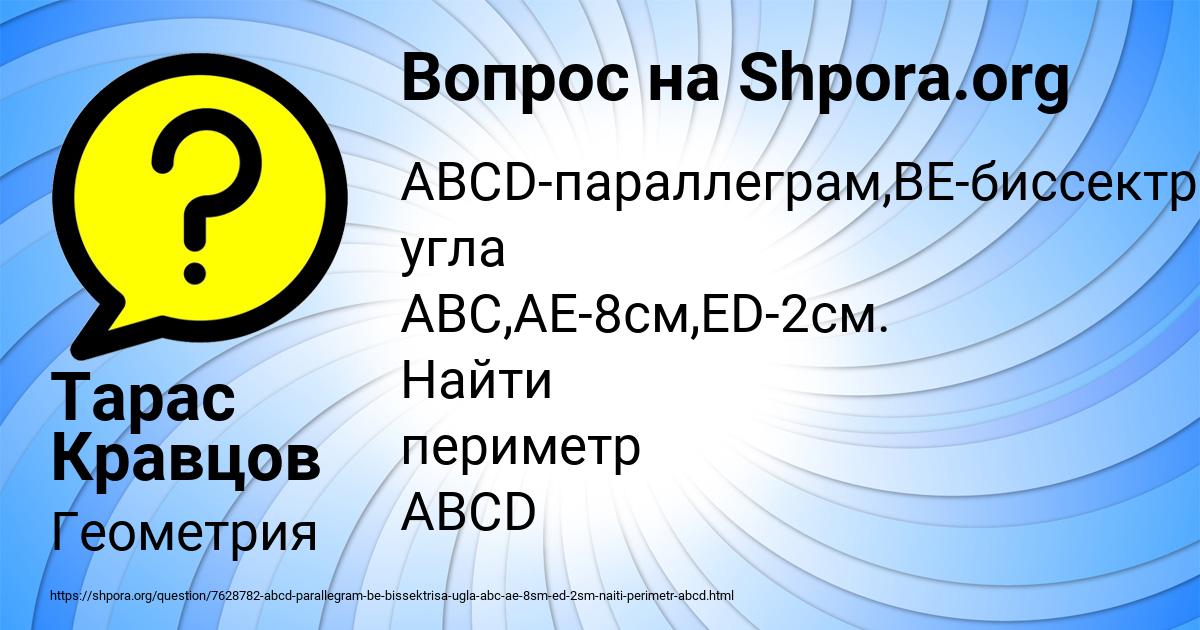Картинка с текстом вопроса от пользователя Тарас Кравцов
