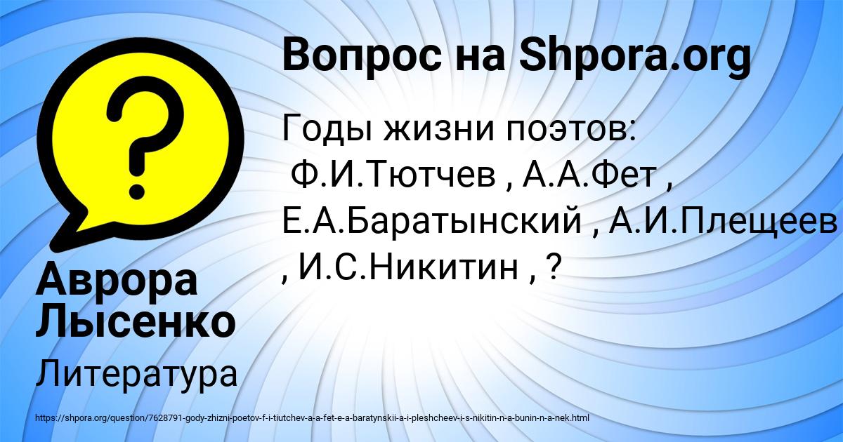 Картинка с текстом вопроса от пользователя Аврора Лысенко
