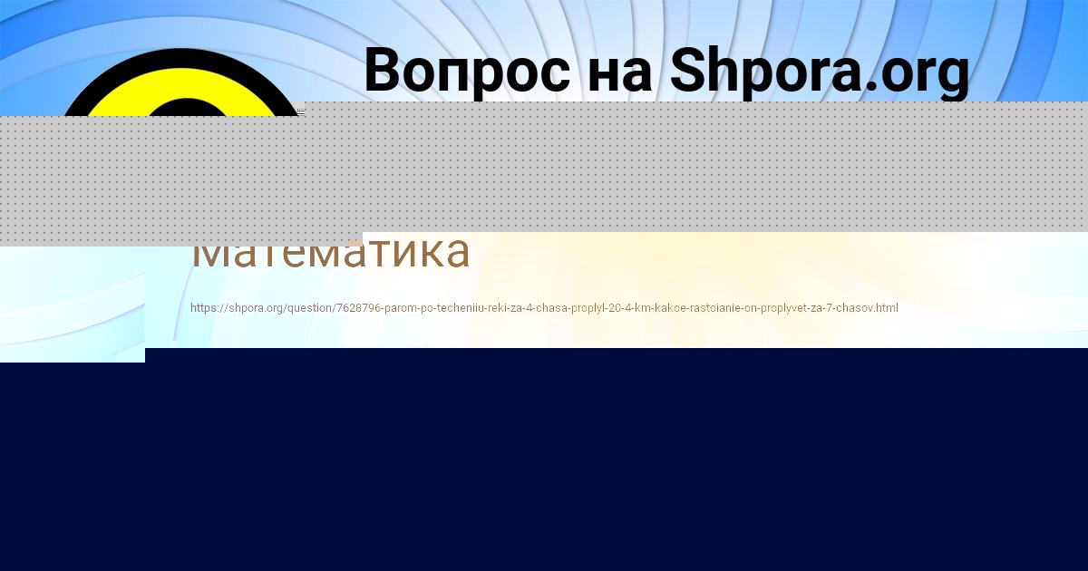 Картинка с текстом вопроса от пользователя Viktoriya Kirilenko