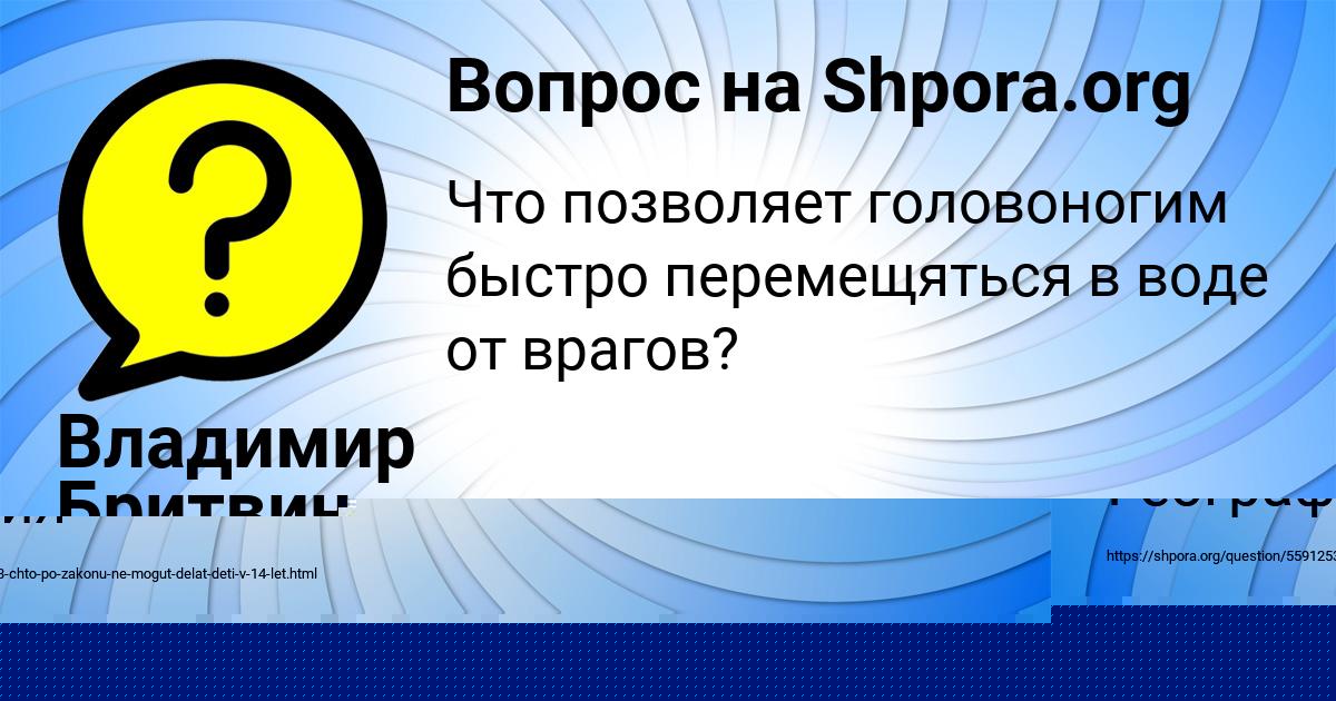 Картинка с текстом вопроса от пользователя Владимир Бритвин