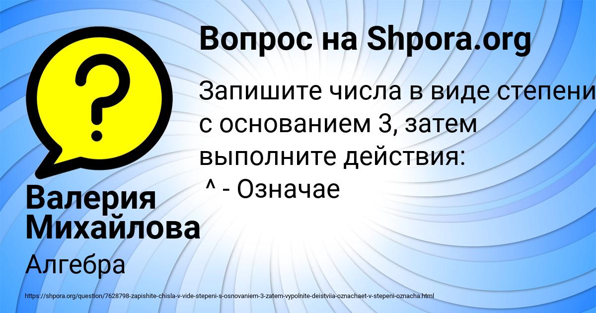 Картинка с текстом вопроса от пользователя Валерия Михайлова
