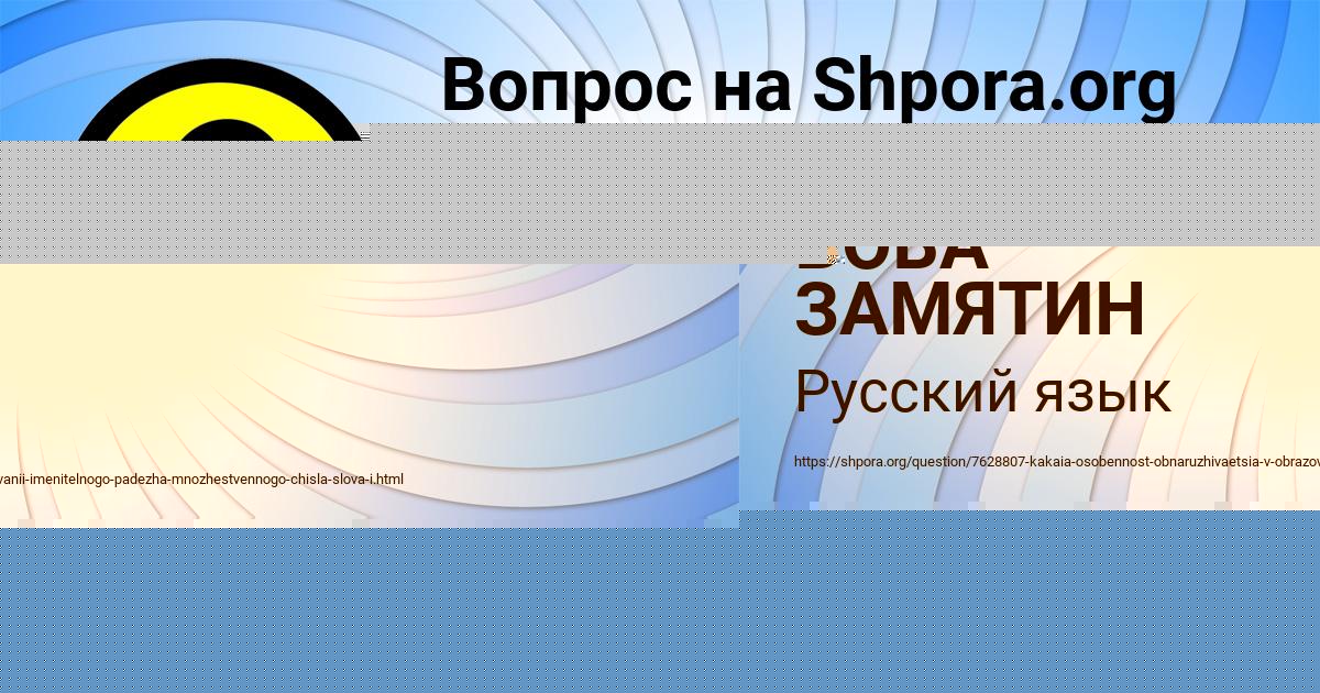 Картинка с текстом вопроса от пользователя ВОВА ЗАМЯТИН