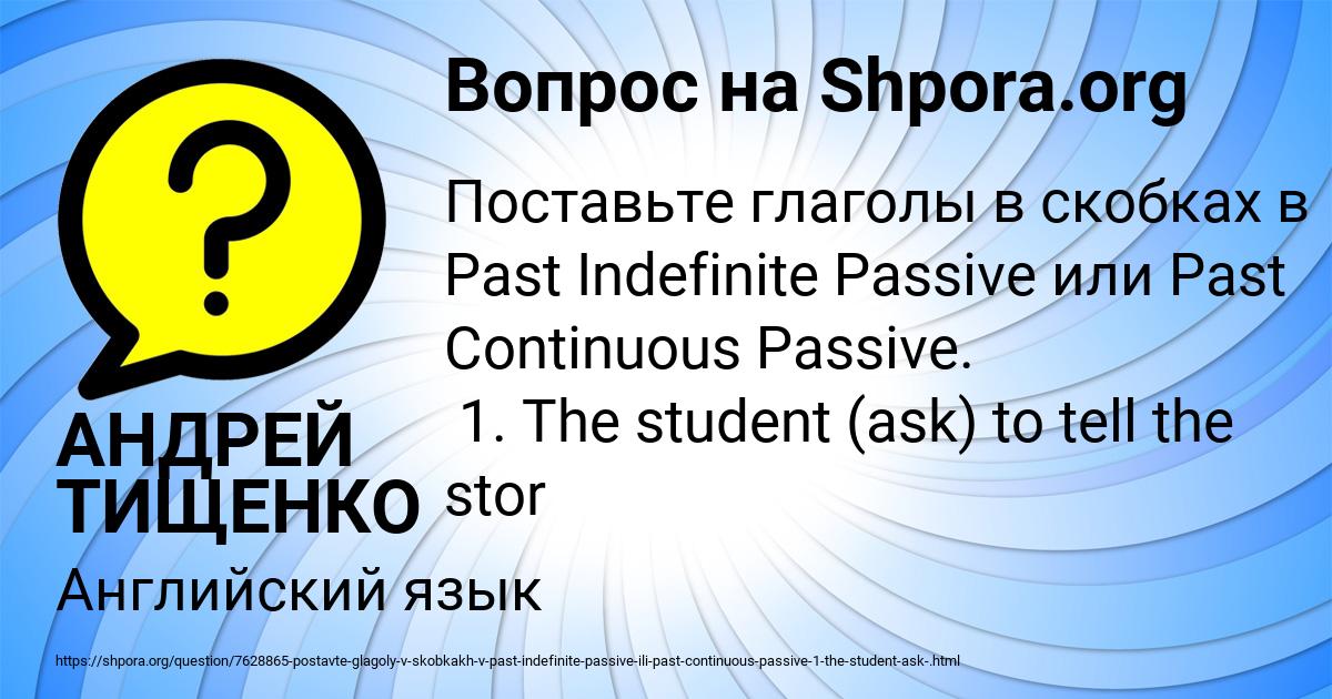 Картинка с текстом вопроса от пользователя АНДРЕЙ ТИЩЕНКО