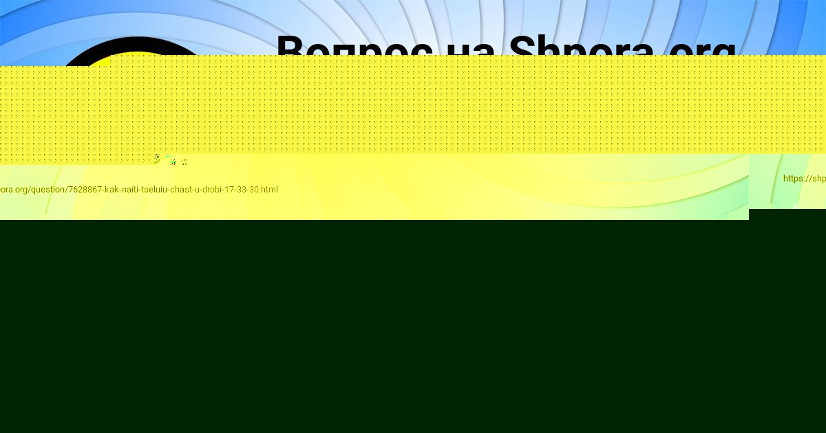 Картинка с текстом вопроса от пользователя Полина Алексеенко