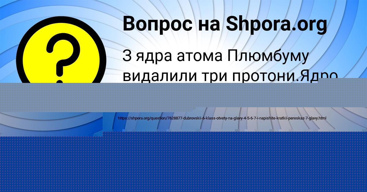 Картинка с текстом вопроса от пользователя YULIANA YANCHENKO