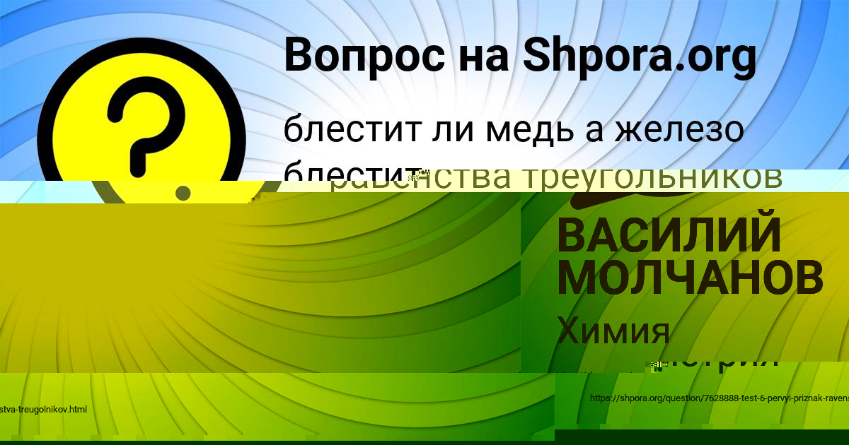 Картинка с текстом вопроса от пользователя Назар Комаров