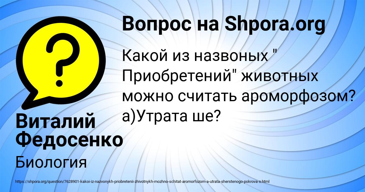 Картинка с текстом вопроса от пользователя Виталий Федосенко