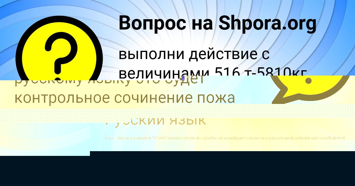 Картинка с текстом вопроса от пользователя Ольга Демиденко