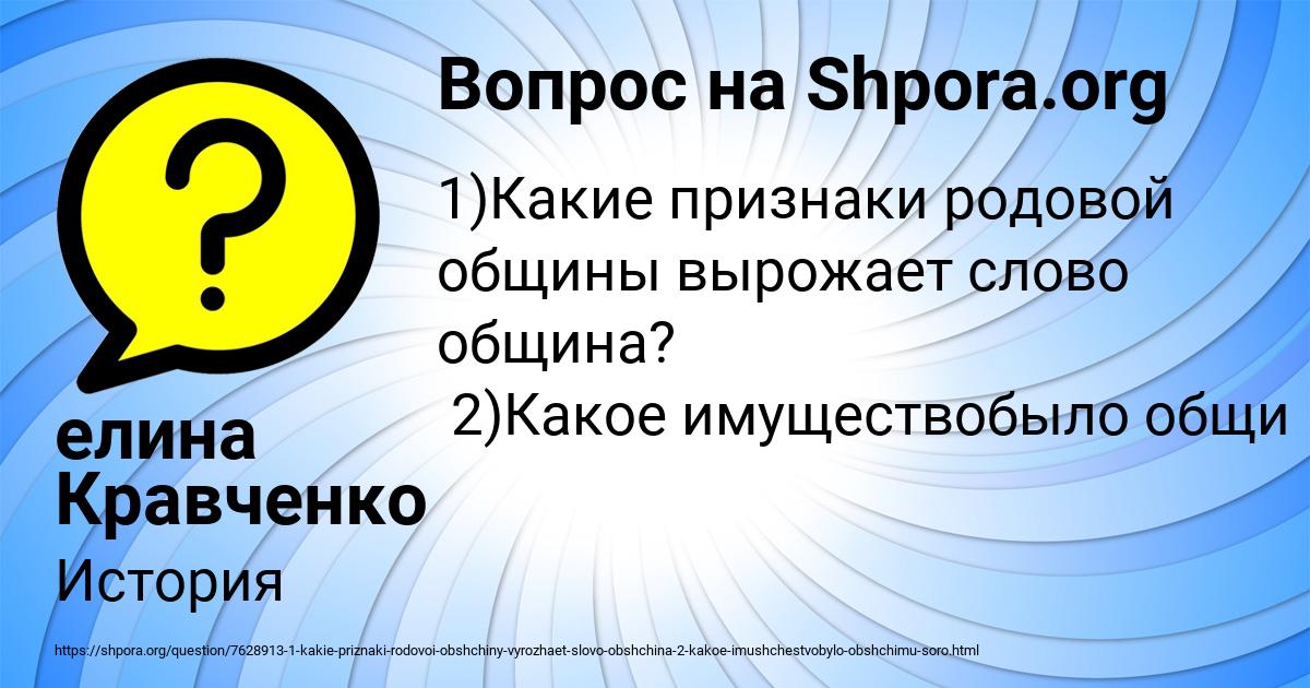 Картинка с текстом вопроса от пользователя елина Кравченко