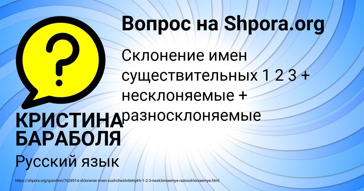 Картинка с текстом вопроса от пользователя КРИСТИНА БАРАБОЛЯ
