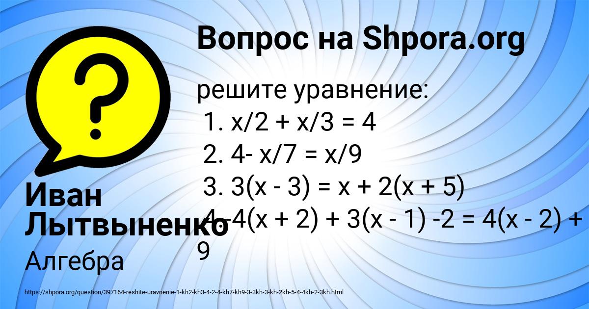 Картинка с текстом вопроса от пользователя Ruzana Lvova