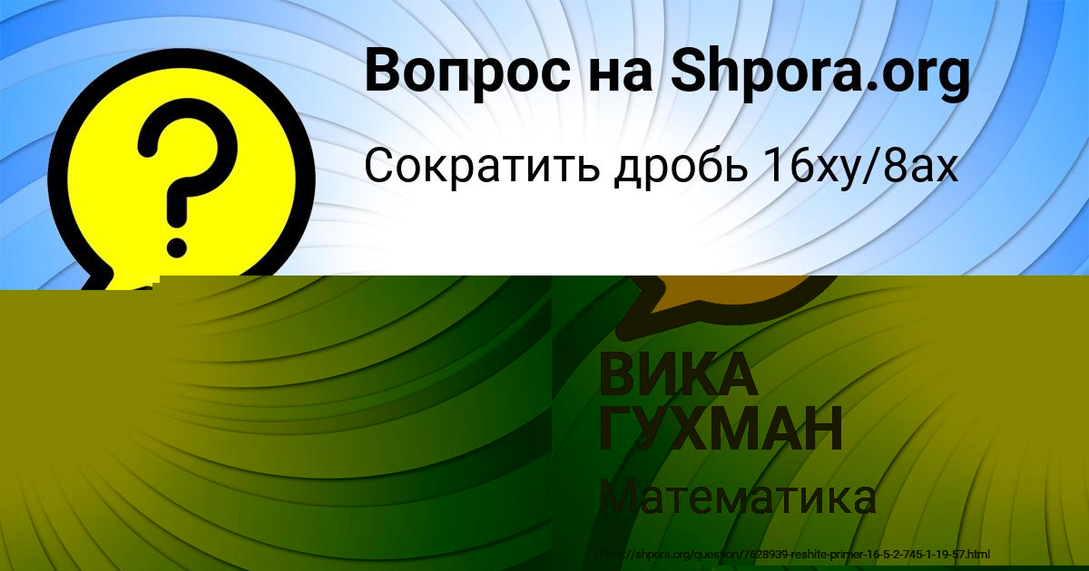 Картинка с текстом вопроса от пользователя ВИКА ГУХМАН