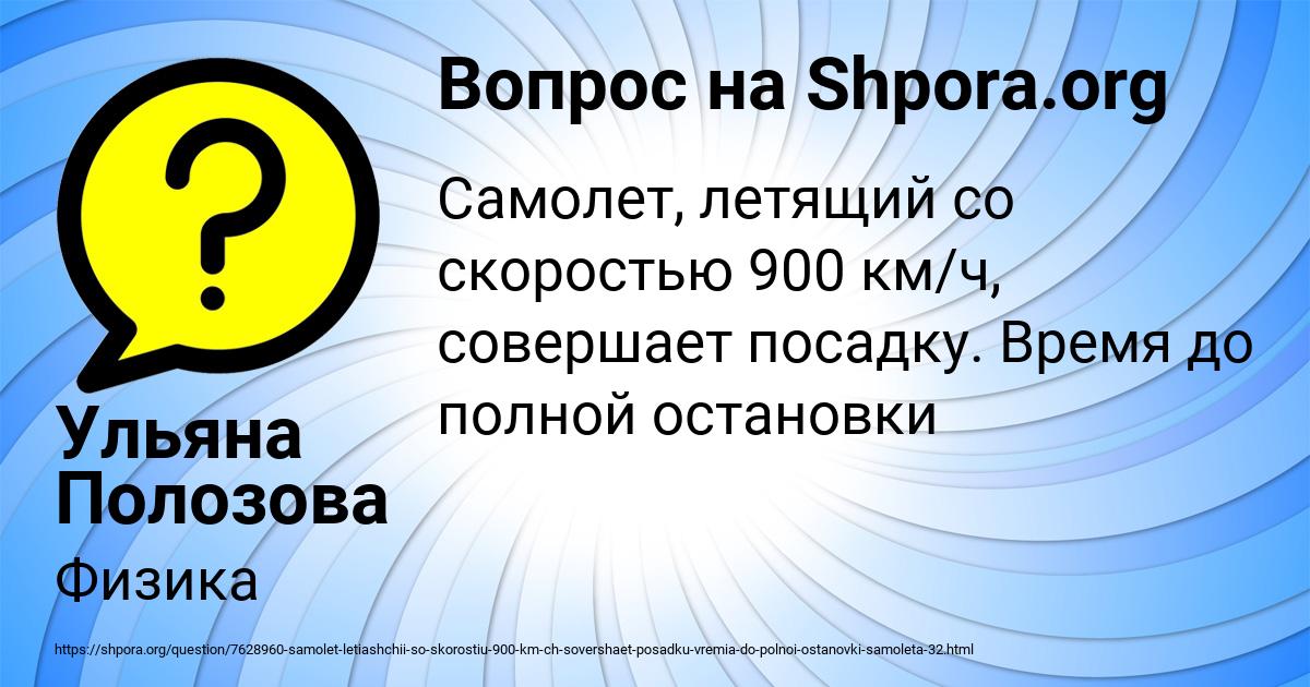Картинка с текстом вопроса от пользователя Ульяна Полозова