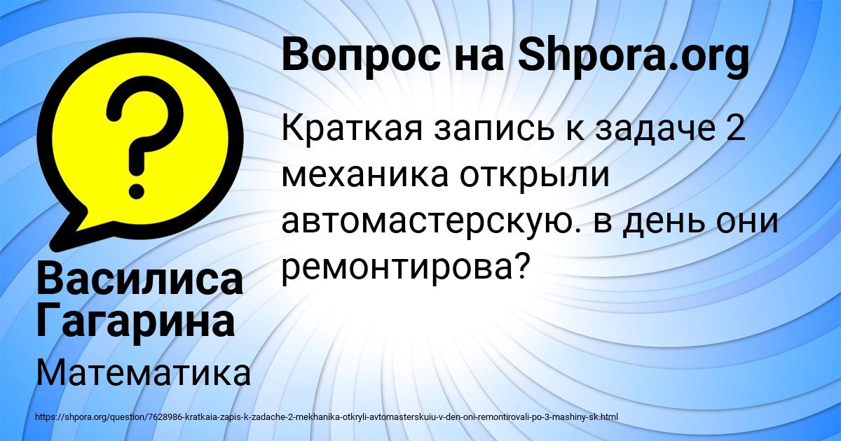 Картинка с текстом вопроса от пользователя Василиса Гагарина