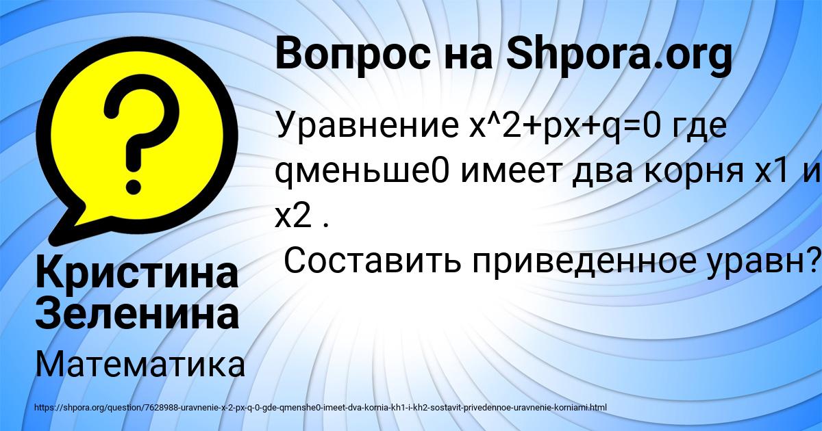 Картинка с текстом вопроса от пользователя Кристина Зеленина