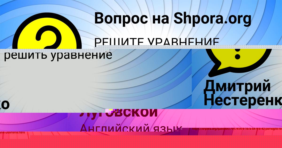 Картинка с текстом вопроса от пользователя Валентин Луговской
