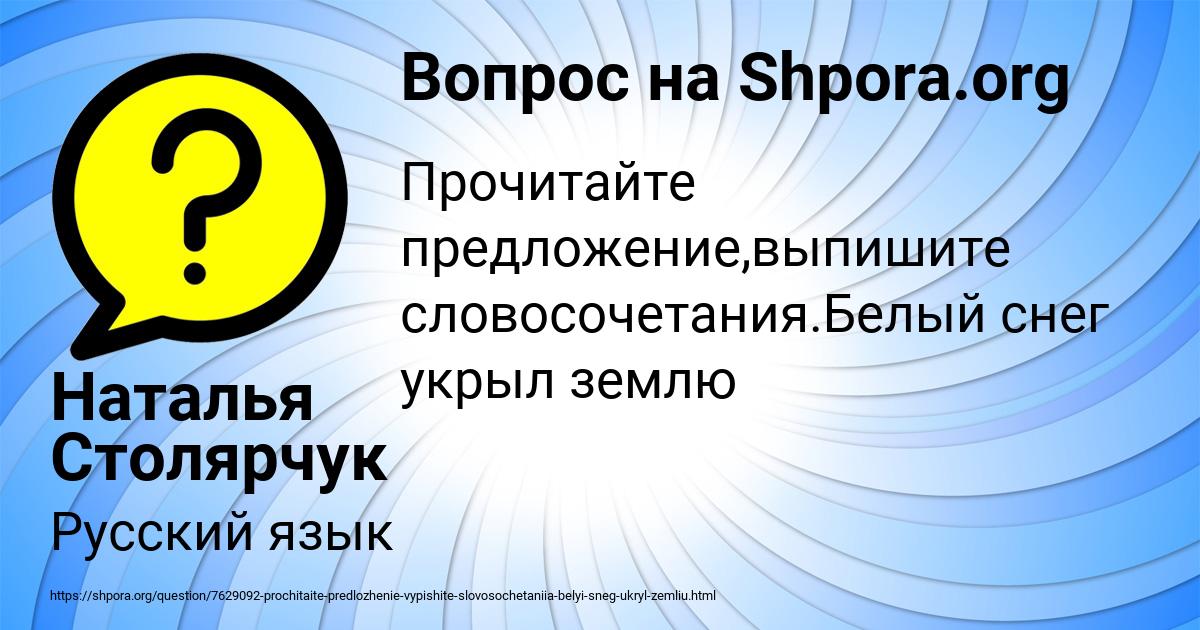 Картинка с текстом вопроса от пользователя Наталья Столярчук
