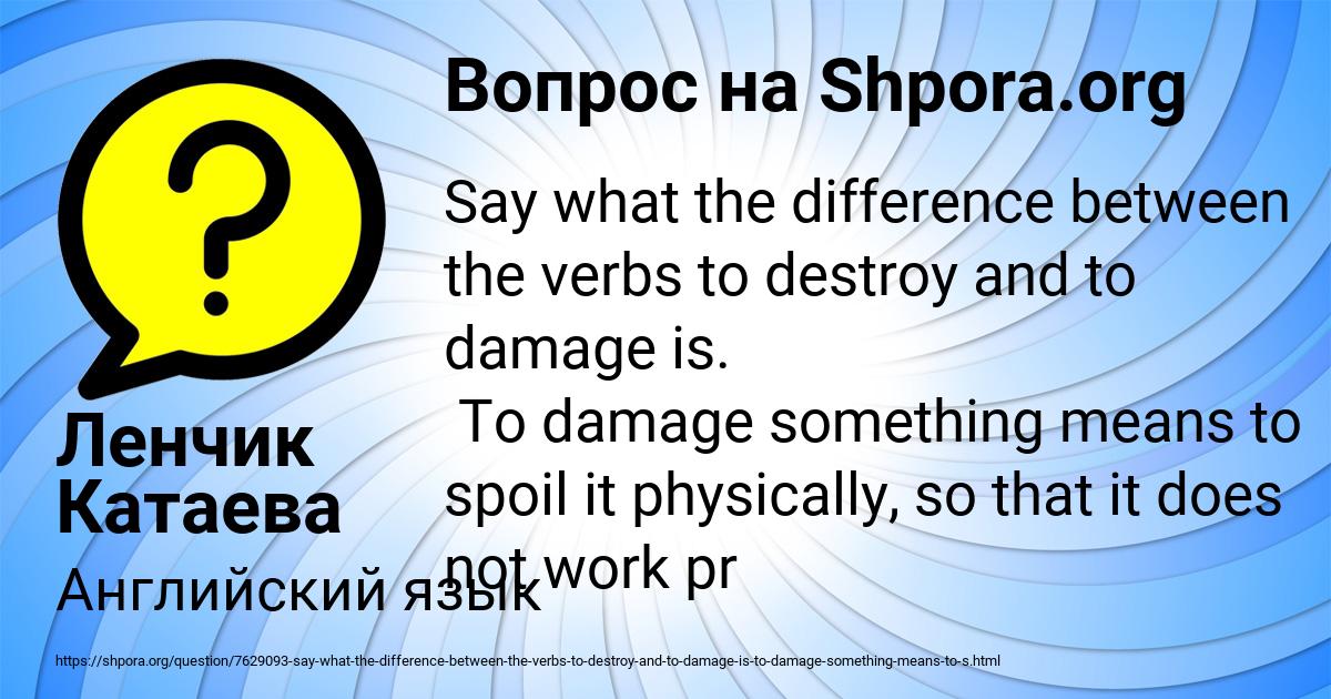 Картинка с текстом вопроса от пользователя Ленчик Катаева