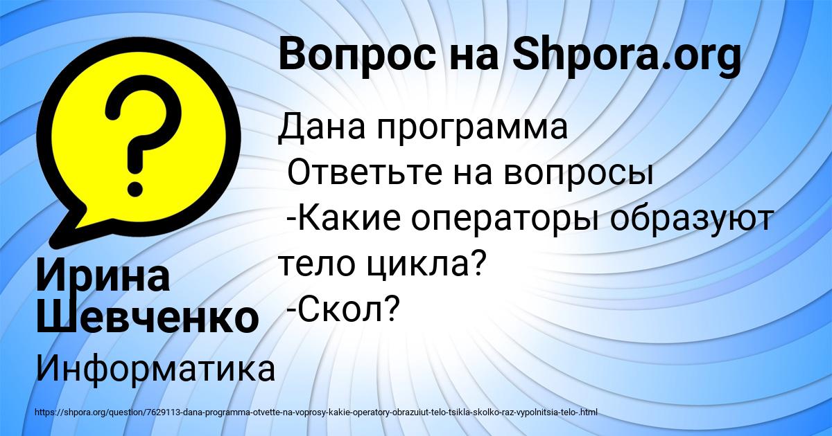 Картинка с текстом вопроса от пользователя Ирина Шевченко