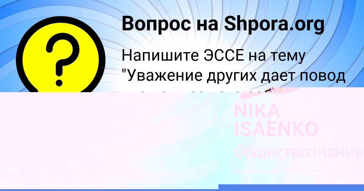Картинка с текстом вопроса от пользователя Анастасия Видяева