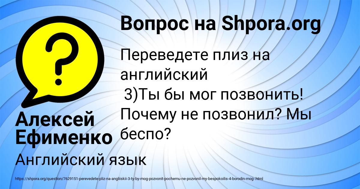 Картинка с текстом вопроса от пользователя Алексей Ефименко