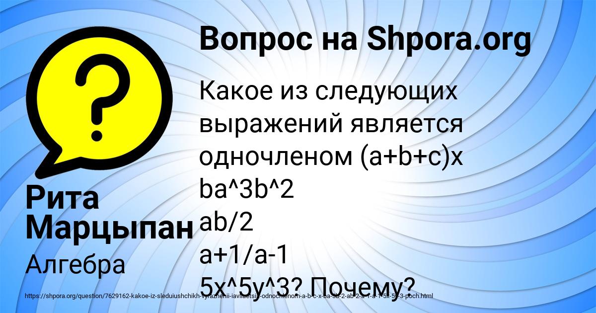 Картинка с текстом вопроса от пользователя Рита Марцыпан
