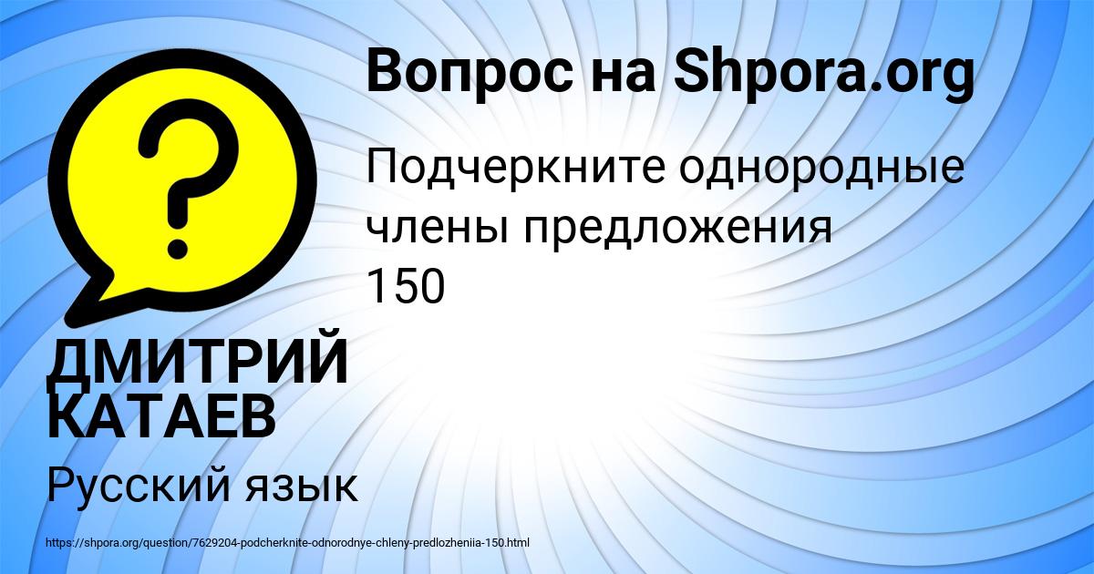 Картинка с текстом вопроса от пользователя ДМИТРИЙ КАТАЕВ