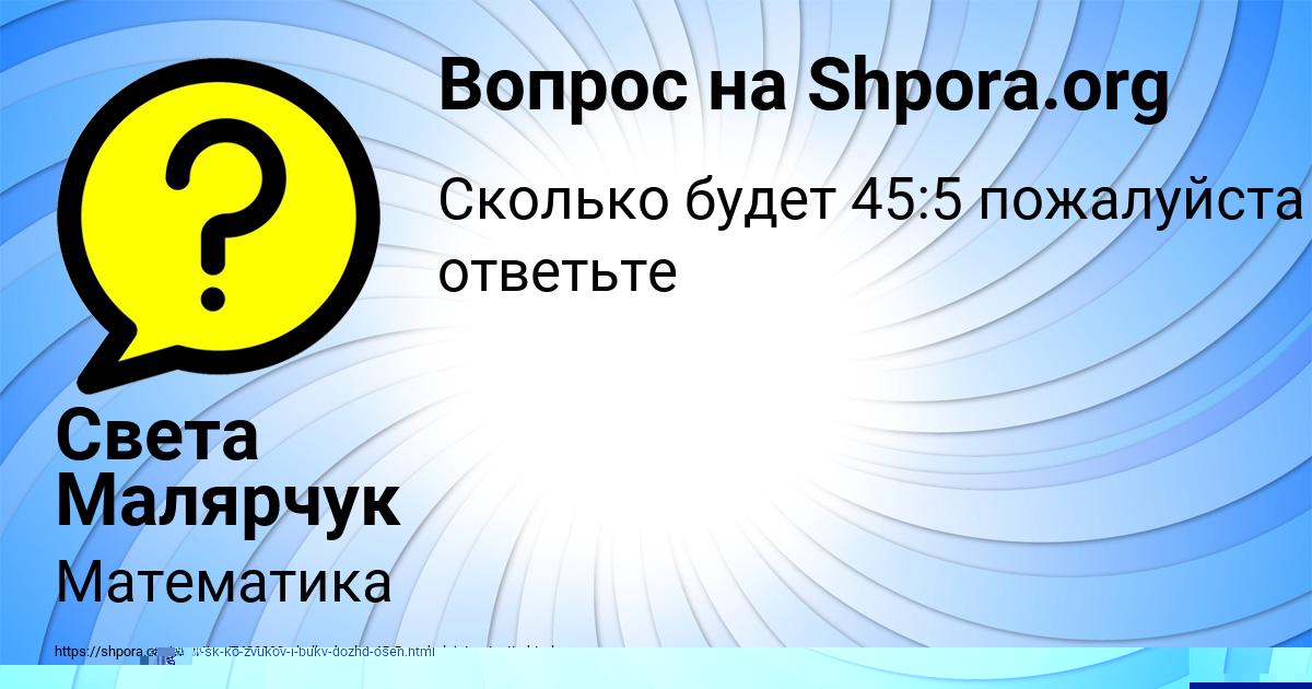 Картинка с текстом вопроса от пользователя Марат Палий